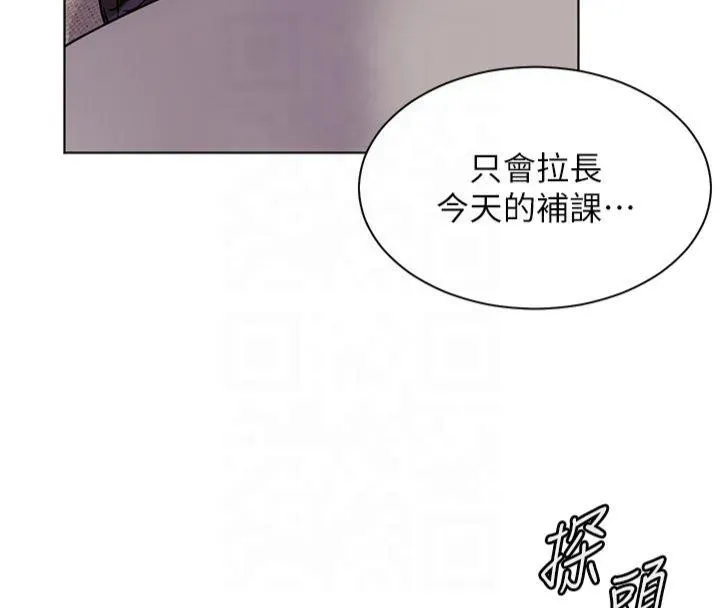 老师的亲密指导 第33話-對前女友歸覽趴火!! 第31页