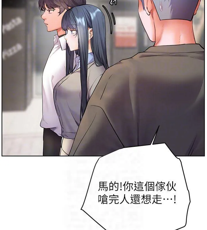 老师的亲密指导 第33話-對前女友歸覽趴火!! 第122页