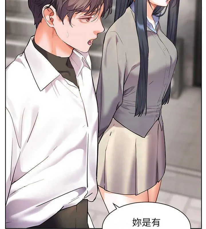老师的亲密指导 第33話-對前女友歸覽趴火!! 第102页