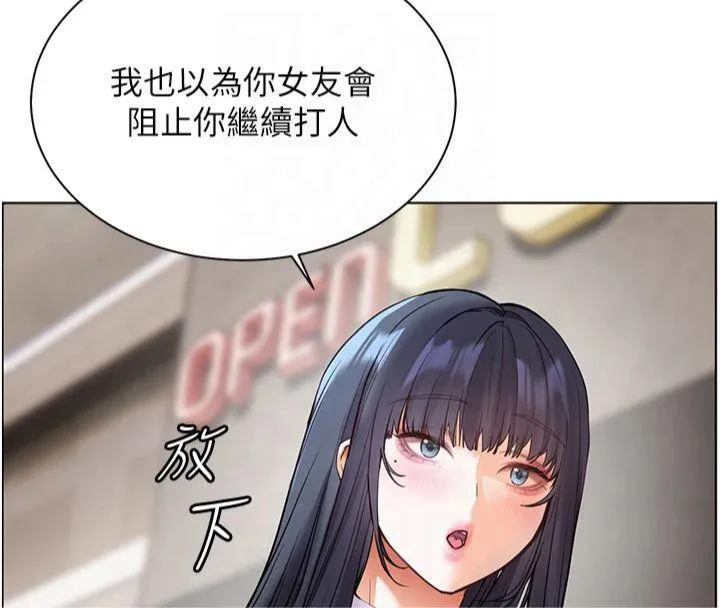 老师的亲密指导 第33話-對前女友歸覽趴火!! 第164页
