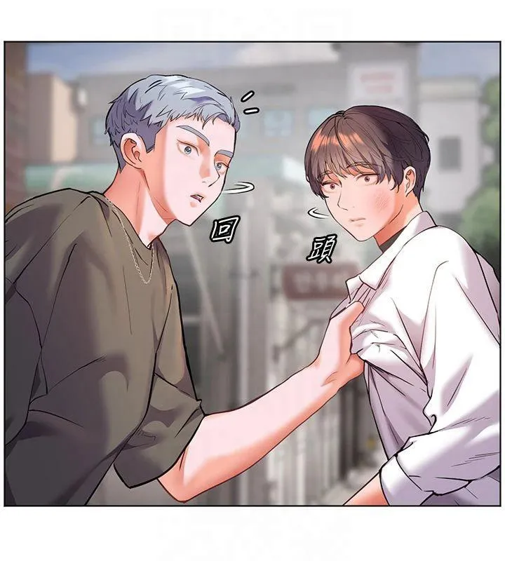 老师的亲密指导 第33話-對前女友歸覽趴火!! 第145页