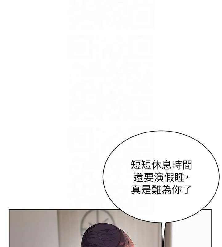 老师的亲密指导 第33話-對前女友歸覽趴火!! 第33页