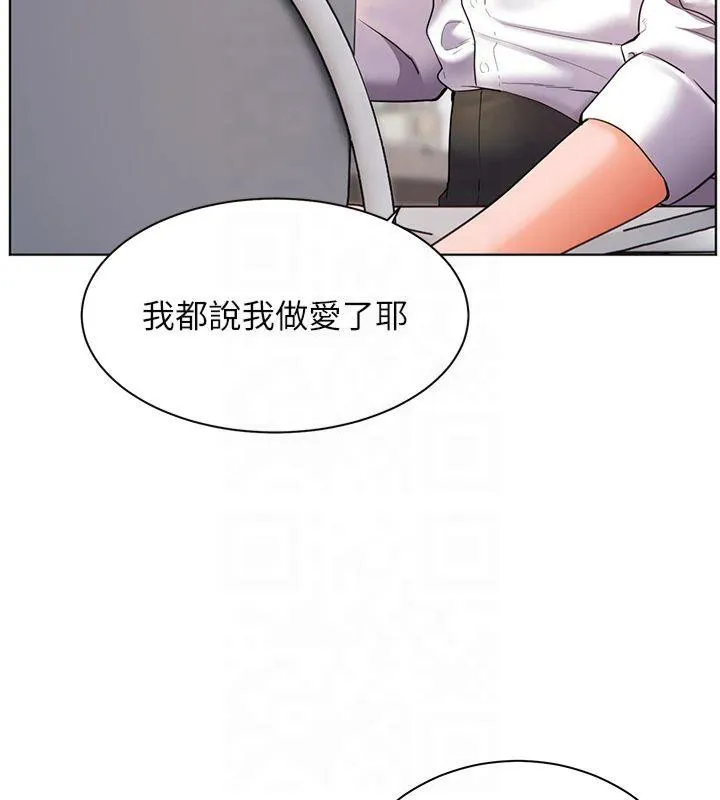 老师的亲密指导 第33話-對前女友歸覽趴火!! 第71页