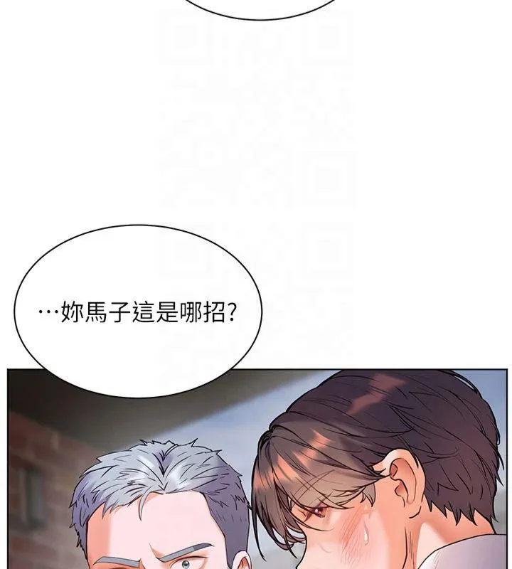 老师的亲密指导 第33話-對前女友歸覽趴火!! 第149页