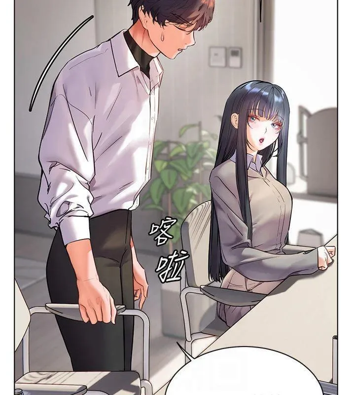 老师的亲密指导 第33話-對前女友歸覽趴火!! 第34页