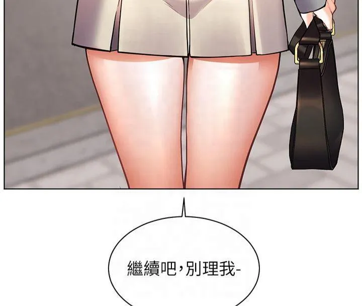 老师的亲密指导 第33話-對前女友歸覽趴火!! 第148页