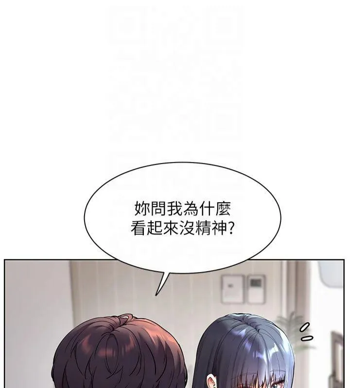 老师的亲密指导 第33話-對前女友歸覽趴火!! 第44页