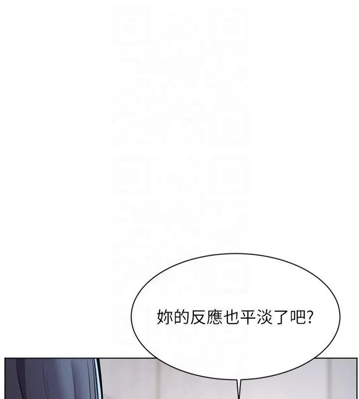 老师的亲密指导 第33話-對前女友歸覽趴火!! 第69页