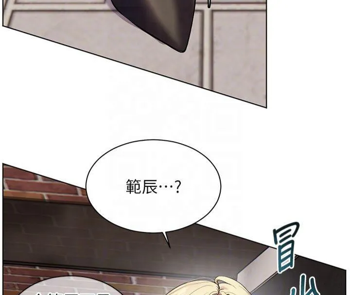 老师的亲密指导 第33話-對前女友歸覽趴火!! 第124页