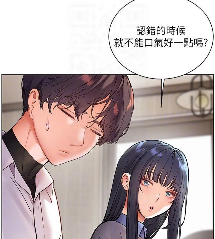老师的亲密指导 第33話-對前女友歸覽趴火!! 第36页