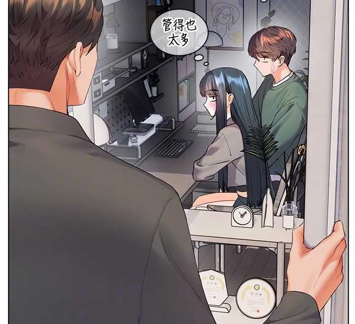 老师的亲密指导 第89話-還我人生(褲襠)自由計畫 第67页