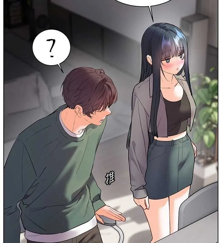 老师的亲密指导 第89話-還我人生(褲襠)自由計畫 第47页