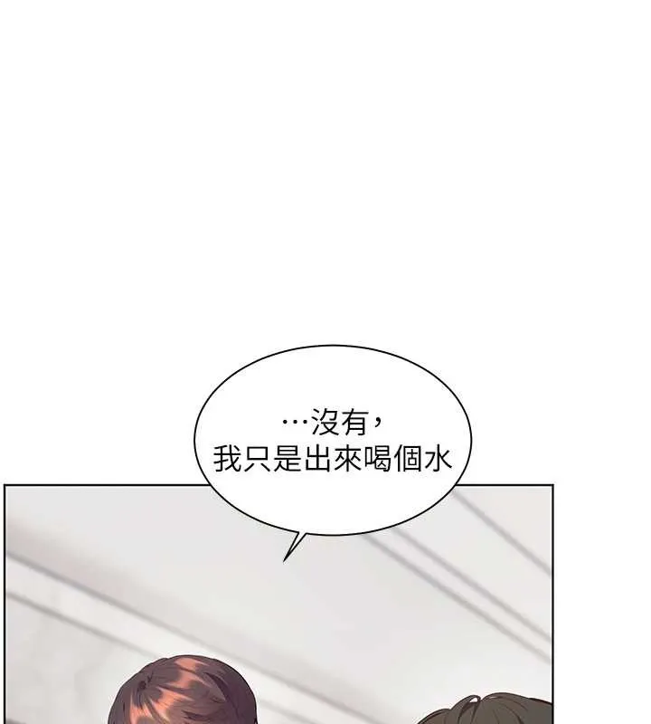 老师的亲密指导 第89話-還我人生(褲襠)自由計畫 第131页