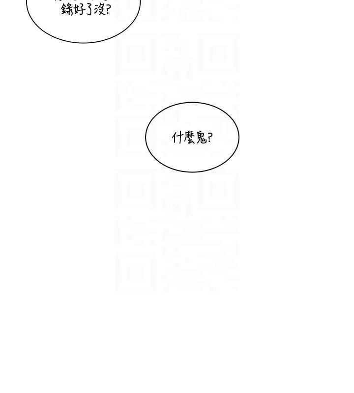 老师的亲密指导 第89話-還我人生(褲襠)自由計畫 第51页