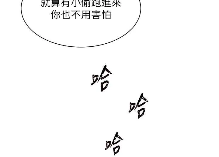 老师的亲密指导 第89話-還我人生(褲襠)自由計畫 第115页