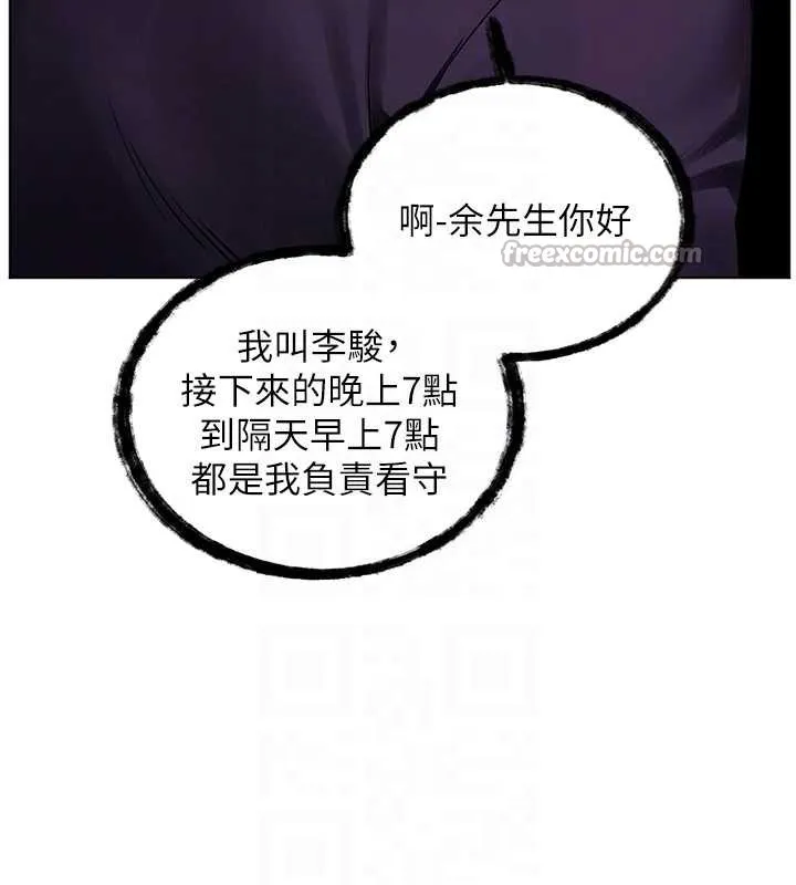 老师的亲密指导 第89話-還我人生(褲襠)自由計畫 第112页