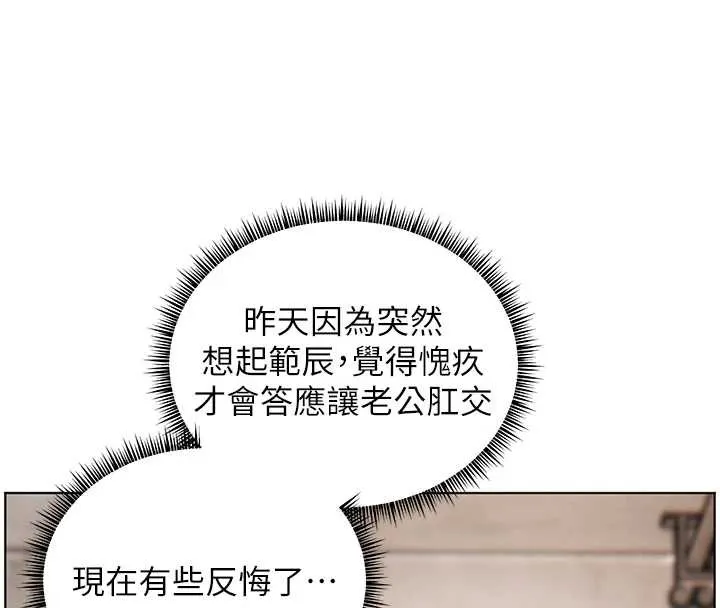 老师的亲密指导 第89話-還我人生(褲襠)自由計畫 第4页