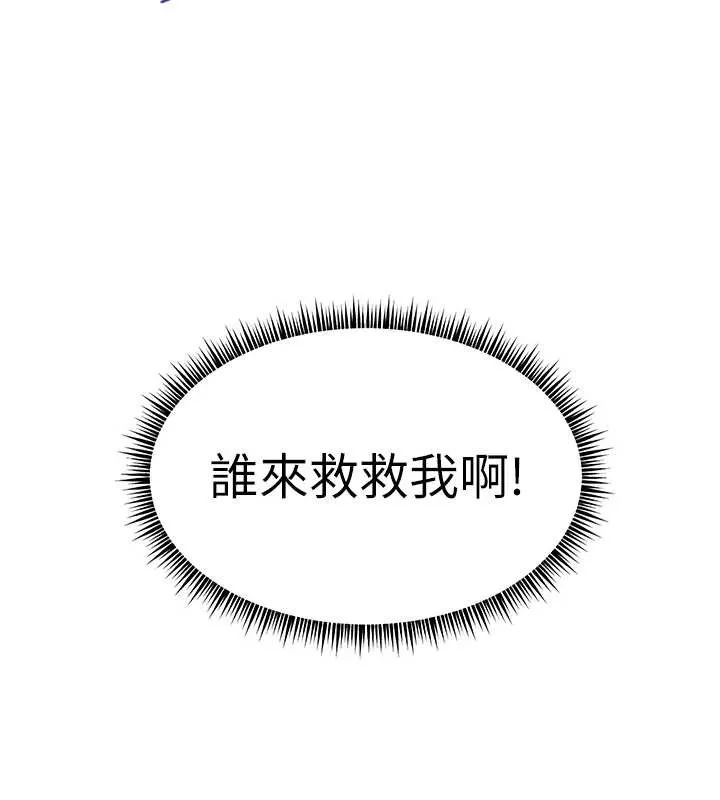 老师的亲密指导 第89話-還我人生(褲襠)自由計畫 第166页