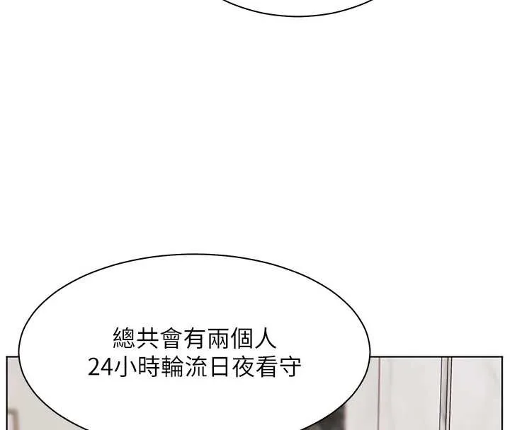 老师的亲密指导 第89話-還我人生(褲襠)自由計畫 第34页
