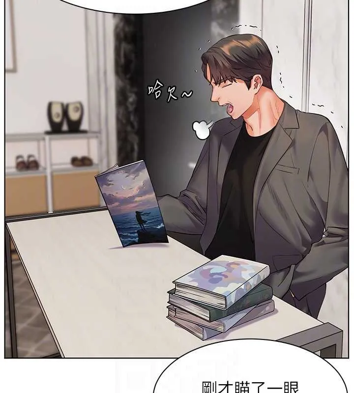 老师的亲密指导 第89話-還我人生(褲襠)自由計畫 第35页