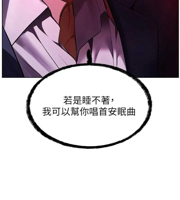 老师的亲密指导 第89話-還我人生(褲襠)自由計畫 第162页