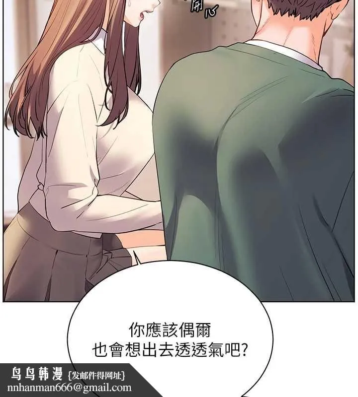 老师的亲密指导 第89話-還我人生(褲襠)自由計畫 第94页