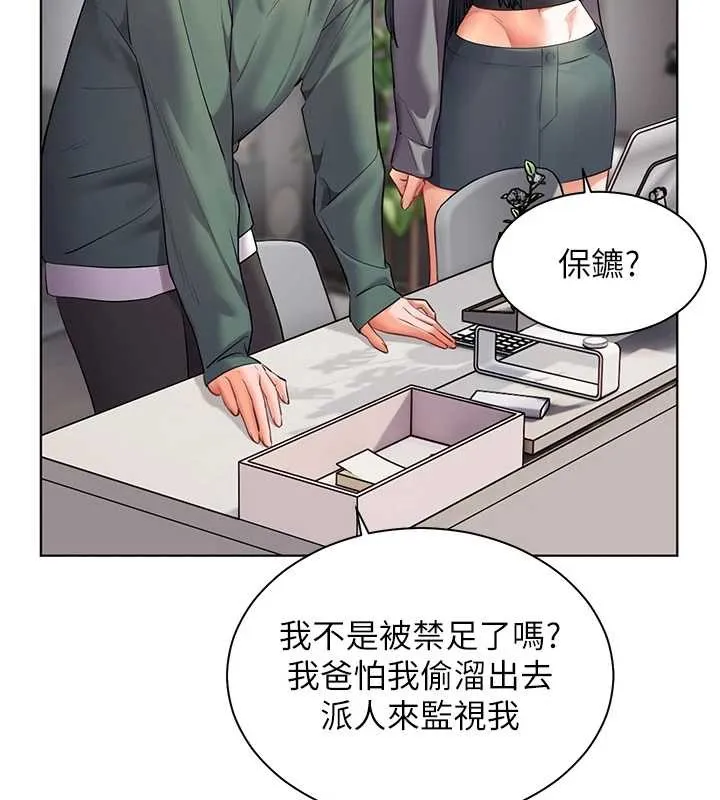 老师的亲密指导 第89話-還我人生(褲襠)自由計畫 第33页