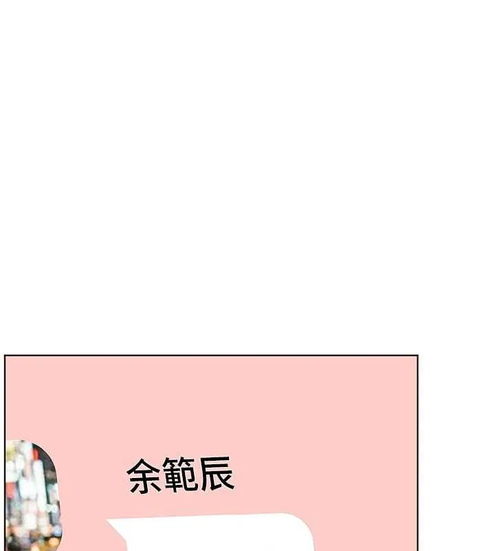 老师的亲密指导 第89話-還我人生(褲襠)自由計畫 第9页