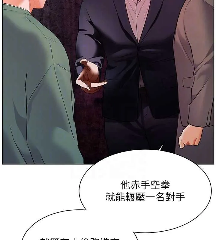 老师的亲密指导 第89話-還我人生(褲襠)自由計畫 第114页