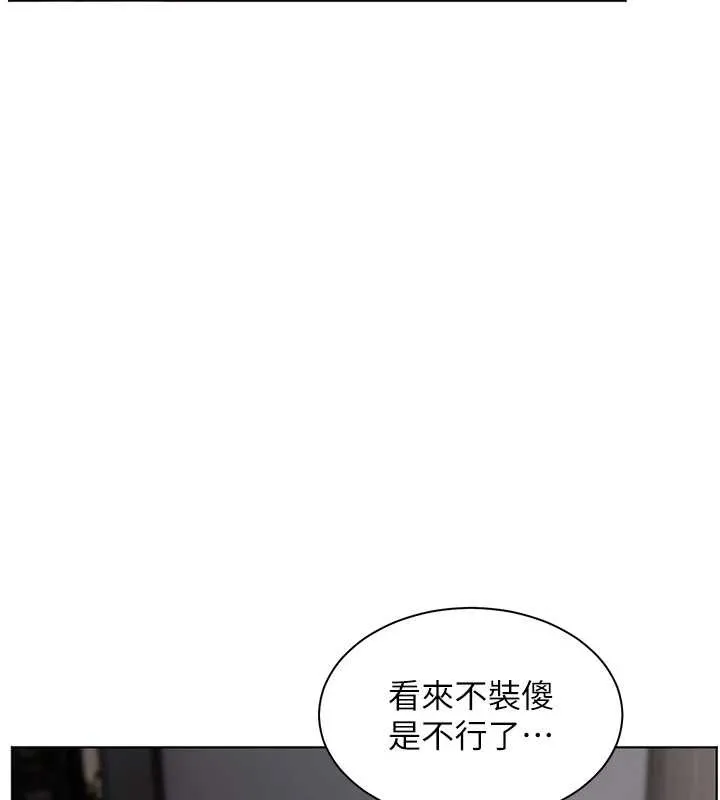老师的亲密指导 第89話-還我人生(褲襠)自由計畫 第46页