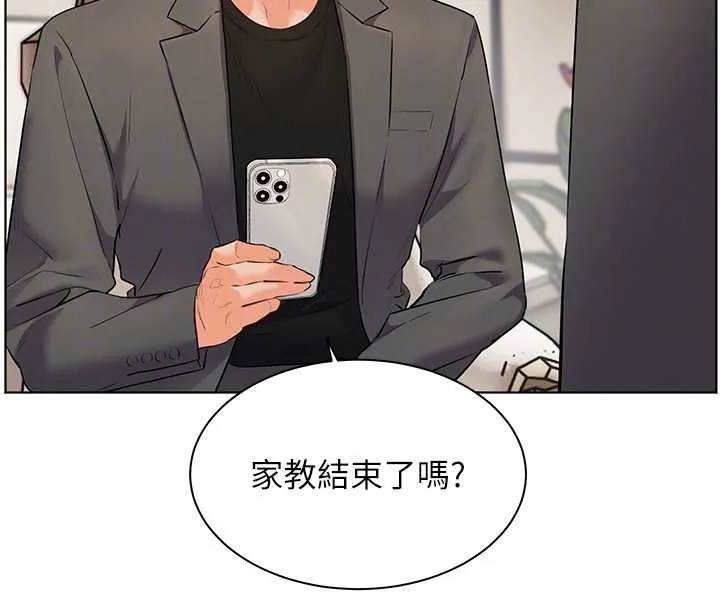 老师的亲密指导 第89話-還我人生(褲襠)自由計畫 第130页