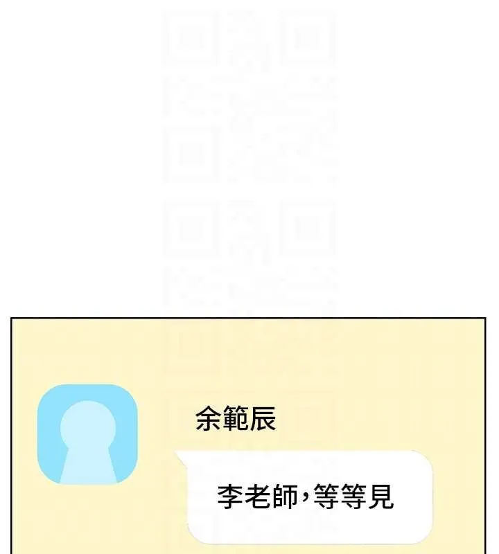 老师的亲密指导 第89話-還我人生(褲襠)自由計畫 第19页