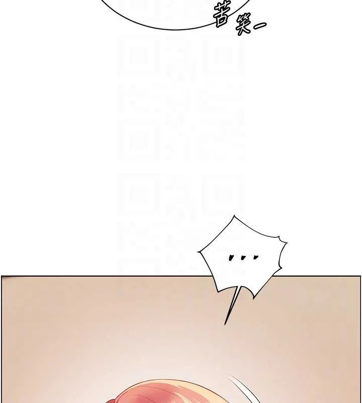 老师的亲密指导 第89話-還我人生(褲襠)自由計畫 第82页