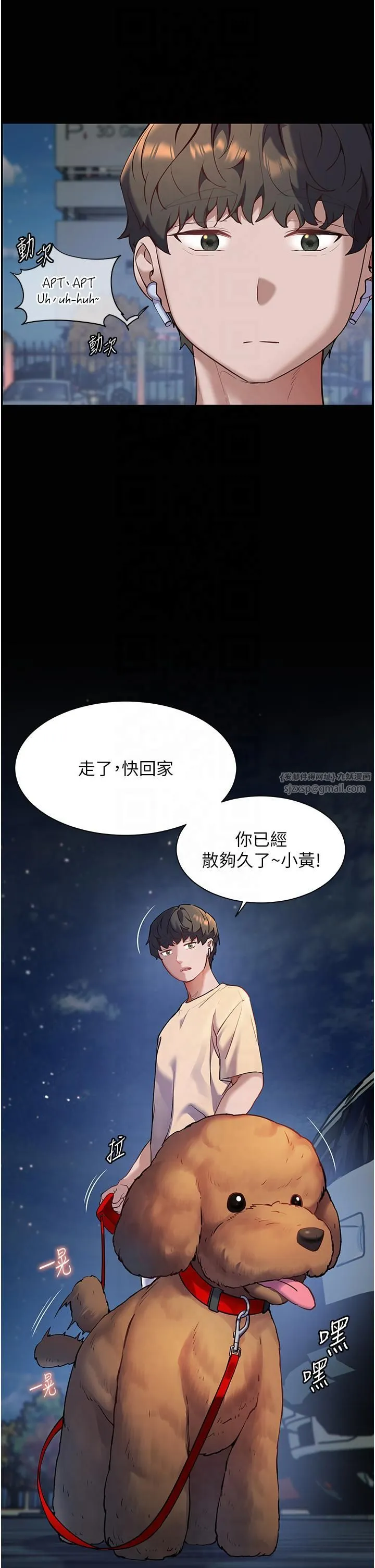 老师的亲密指导 第20話-香噴噴的胴體攻勢 第7页