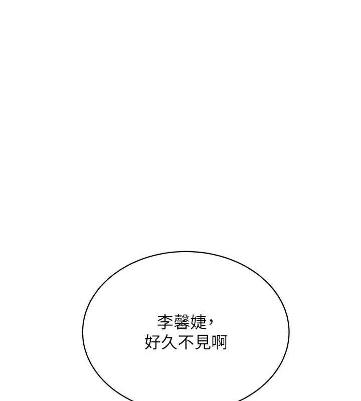 老师的亲密指导 第65話-與三位家教海島生存記 第8页