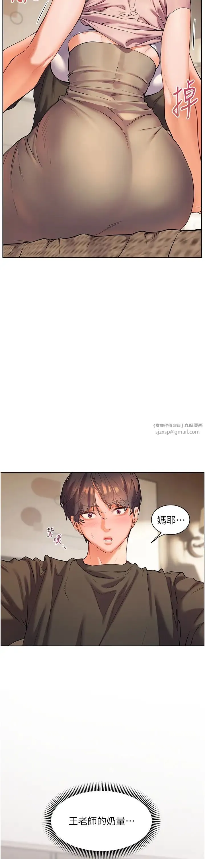 老师的亲密指导 第7话-装子弹上膛的坏学生 第16页