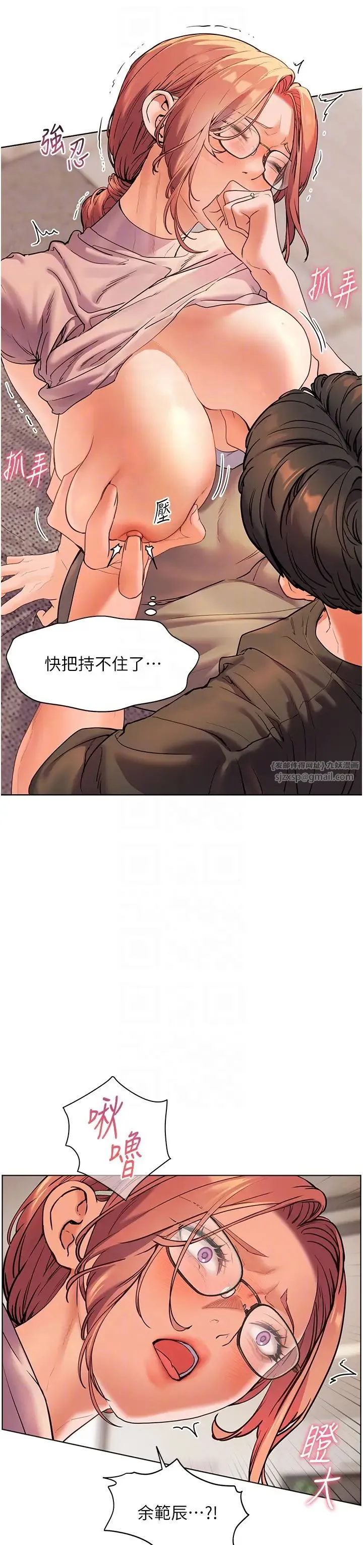 老师的亲密指导 第7话-装子弹上膛的坏学生 第22页