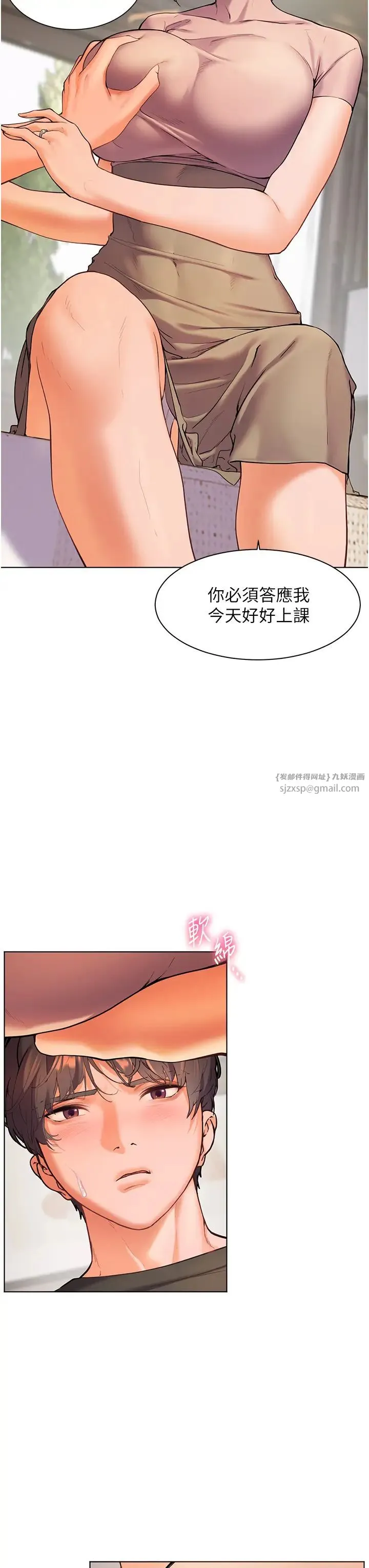 老师的亲密指导 第7话-装子弹上膛的坏学生 第12页