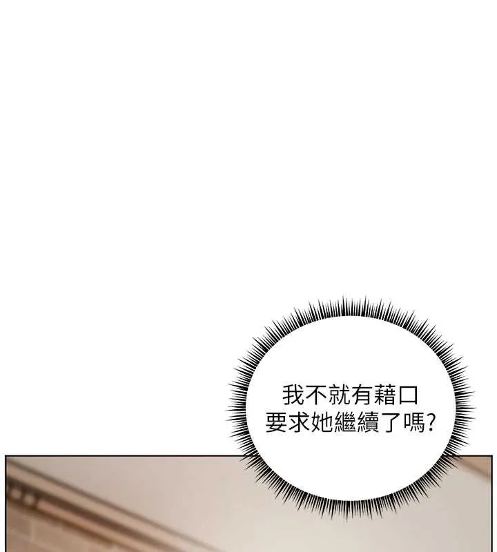 老师的亲密指导 第73話-捅破假玩咖處女鮑 第6页