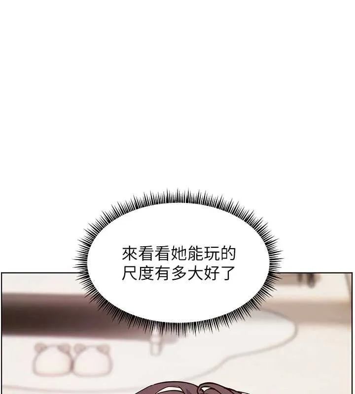 老师的亲密指导 第73話-捅破假玩咖處女鮑 第47页