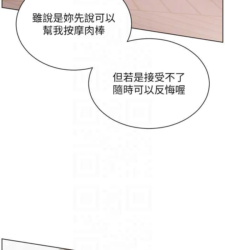 老师的亲密指导 第73話-捅破假玩咖處女鮑 第52页