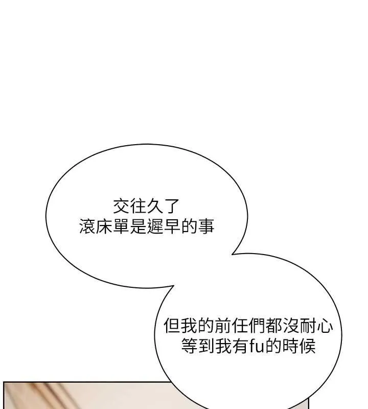 老师的亲密指导 第73話-捅破假玩咖處女鮑 第79页