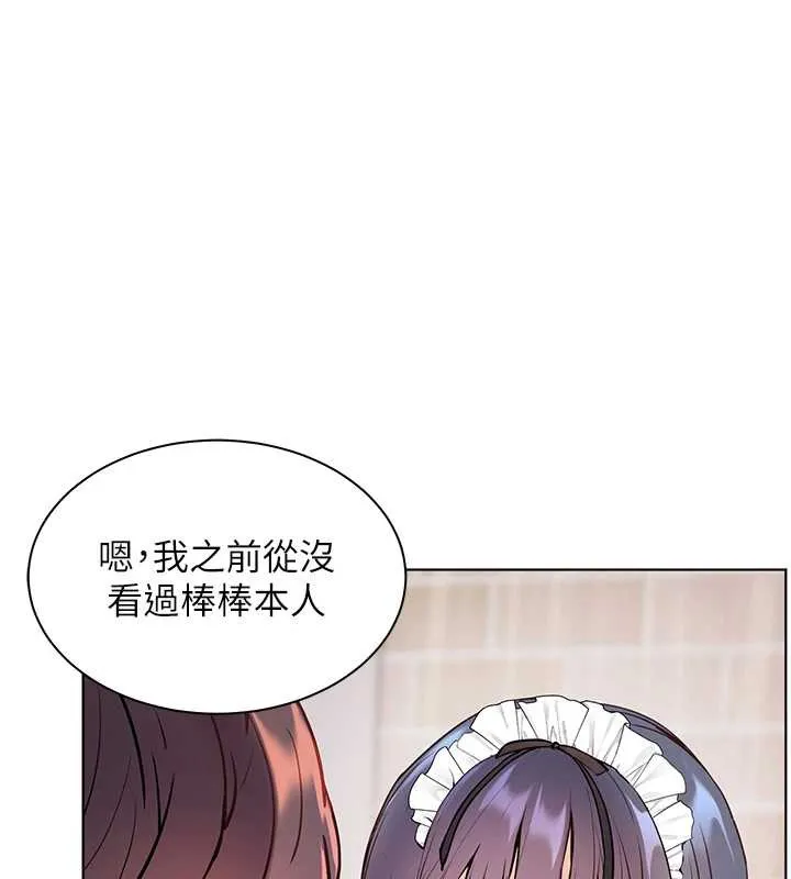 老师的亲密指导 第73話-捅破假玩咖處女鮑 第72页