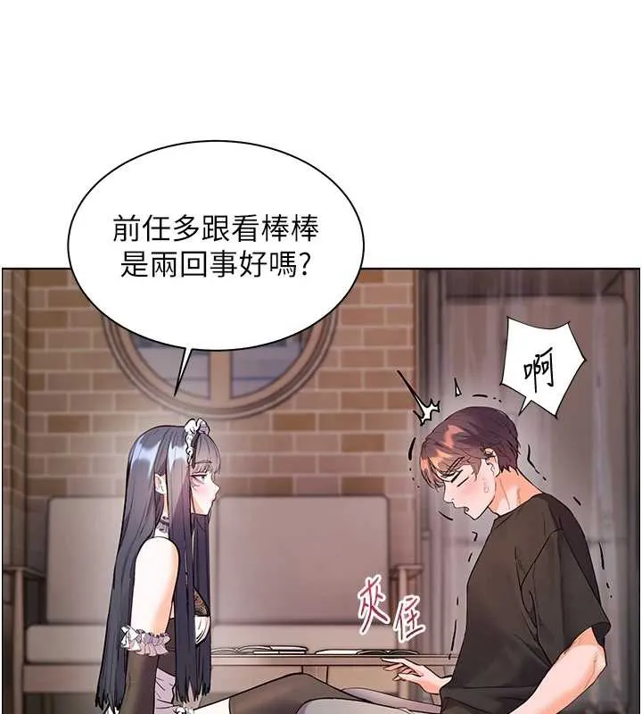 老师的亲密指导 第73話-捅破假玩咖處女鮑 第77页