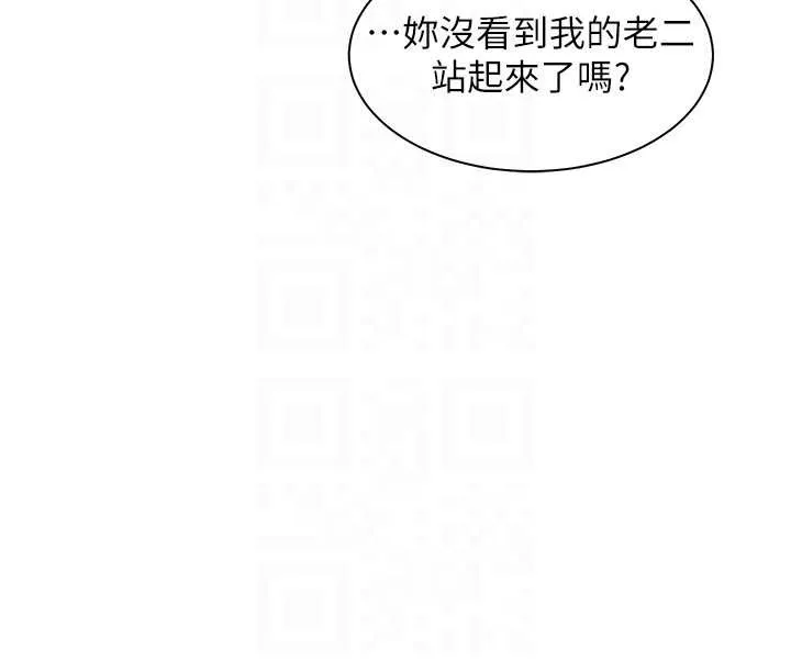 老师的亲密指导 第73話-捅破假玩咖處女鮑 第38页
