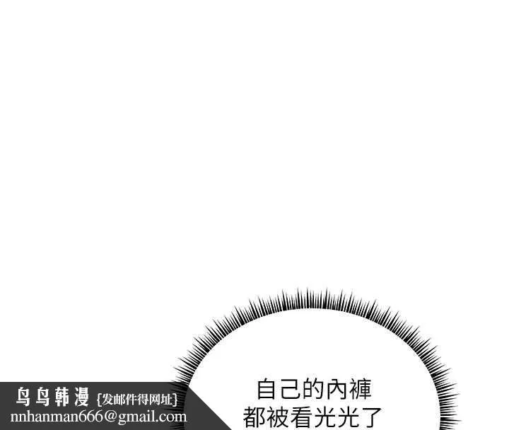 老师的亲密指导 第73話-捅破假玩咖處女鮑 第94页