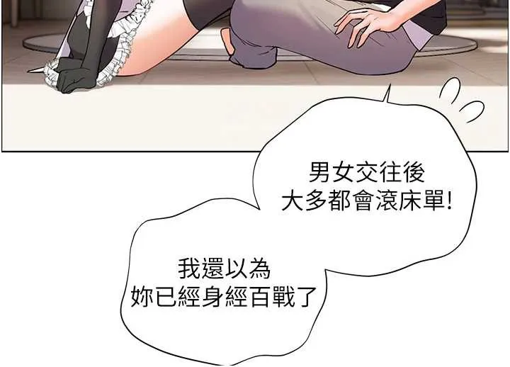 老师的亲密指导 第73話-捅破假玩咖處女鮑 第78页