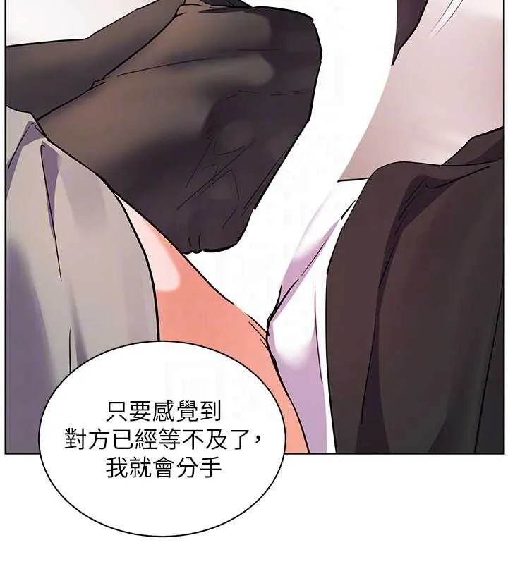 老师的亲密指导 第73話-捅破假玩咖處女鮑 第85页
