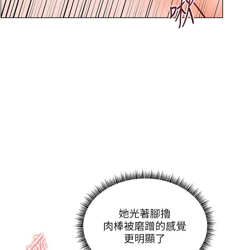 老师的亲密指导 第73話-捅破假玩咖處女鮑 第145页