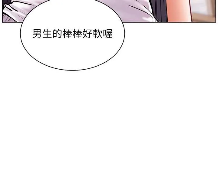 老师的亲密指导 第73話-捅破假玩咖處女鮑 第8页